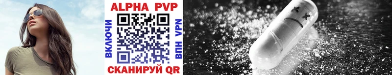 Купить Вуктыл Alfa_PVP VHQ