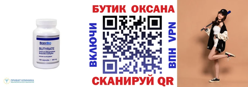 Купить  Вуктыл  БУТИРАТ 1.4BDO 