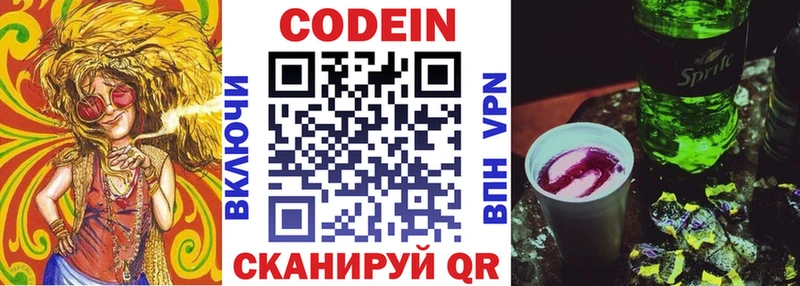 Codein напиток Lean (лин)  Купить  Вуктыл 