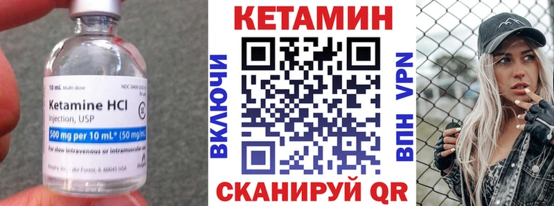 КЕТАМИН VHQ Купить где Вуктыл