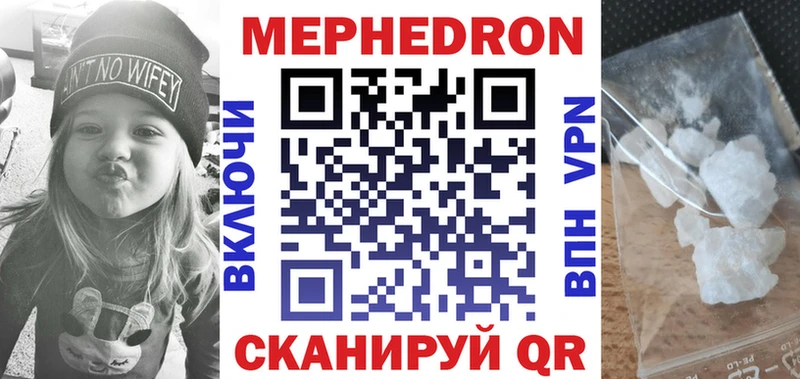 Мефедрон мяу мяу  Купить закладки  Вуктыл 