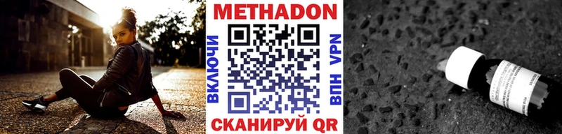 Метадон белоснежный  Купить закладки  Вуктыл 